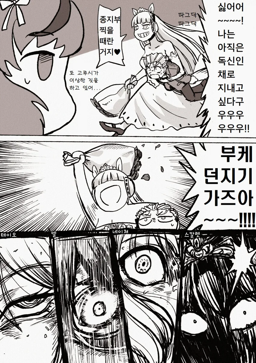 말딸) 고루시한테 결혼당하는 만화.manga - 이미지 5