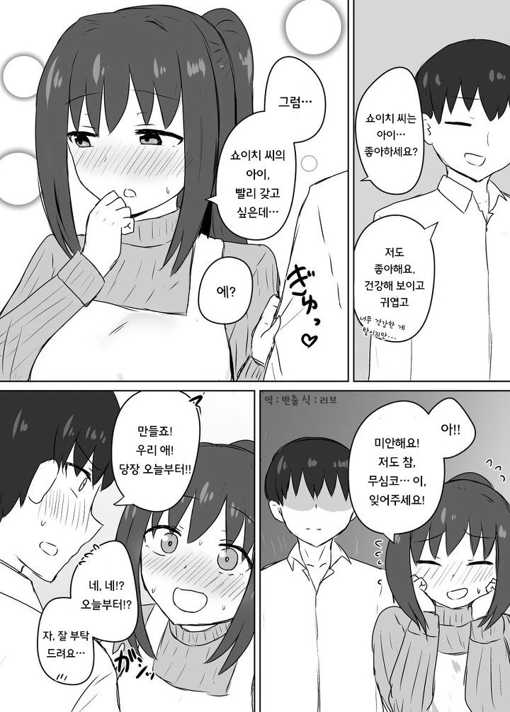 할로윈데이 날 갑자기 의무방어전 잡히는 만화 - 이미지 3