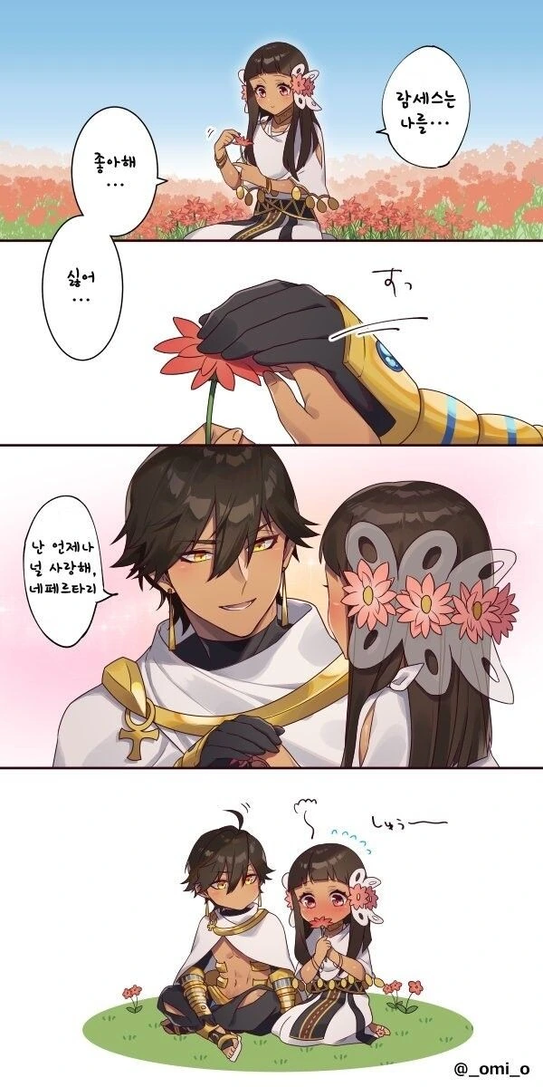 Fate)삼촌맨과 네페르타리가 꽁냥대는 만화 - 이미지 5