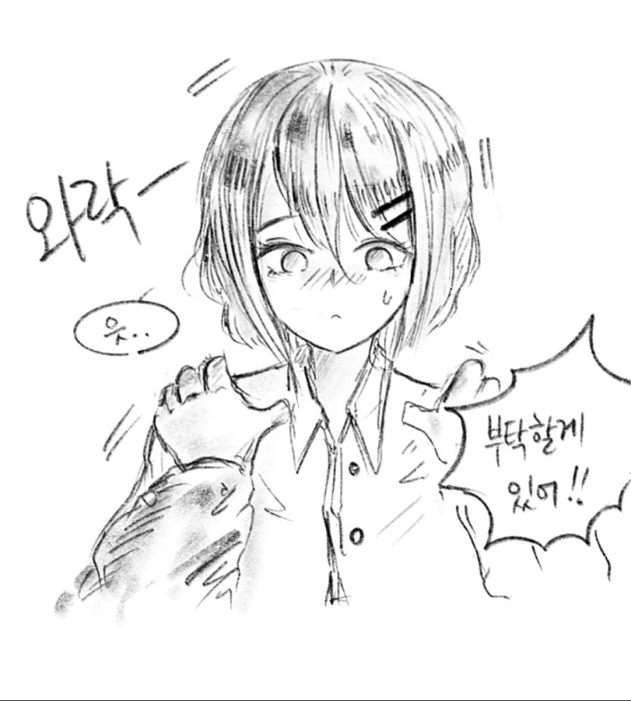 당당하게 ㅁㅇ 원하는 만화.manga - 이미지 3