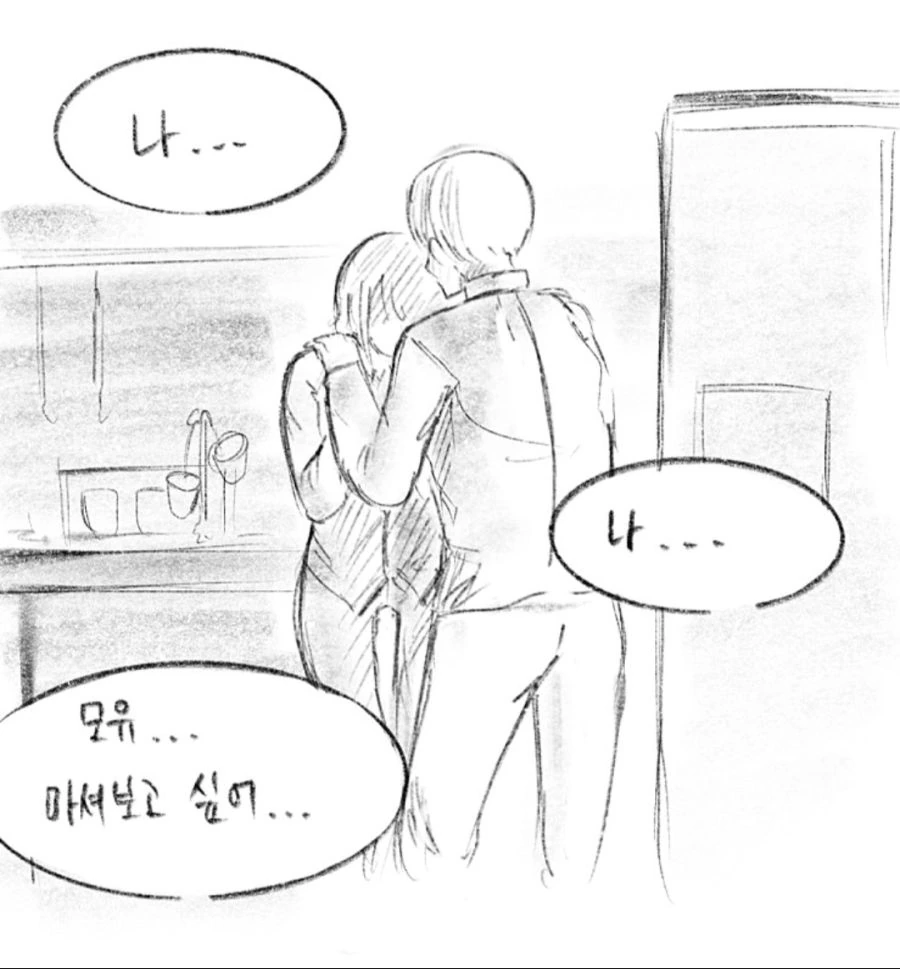 당당하게 ㅁㅇ 원하는 만화.manga - 이미지 4