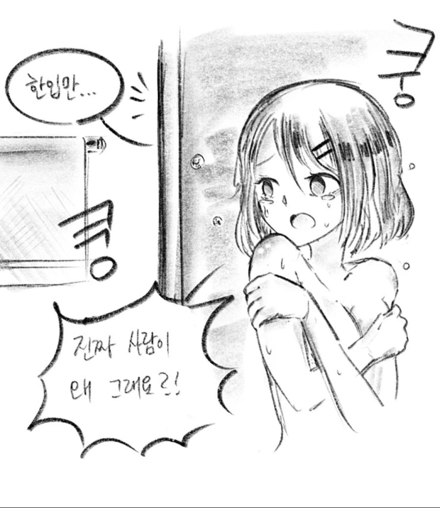 당당하게 ㅁㅇ 원하는 만화.manga - 이미지 7