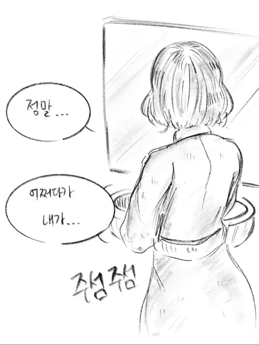 당당하게 ㅁㅇ 원하는 만화.manga - 이미지 8