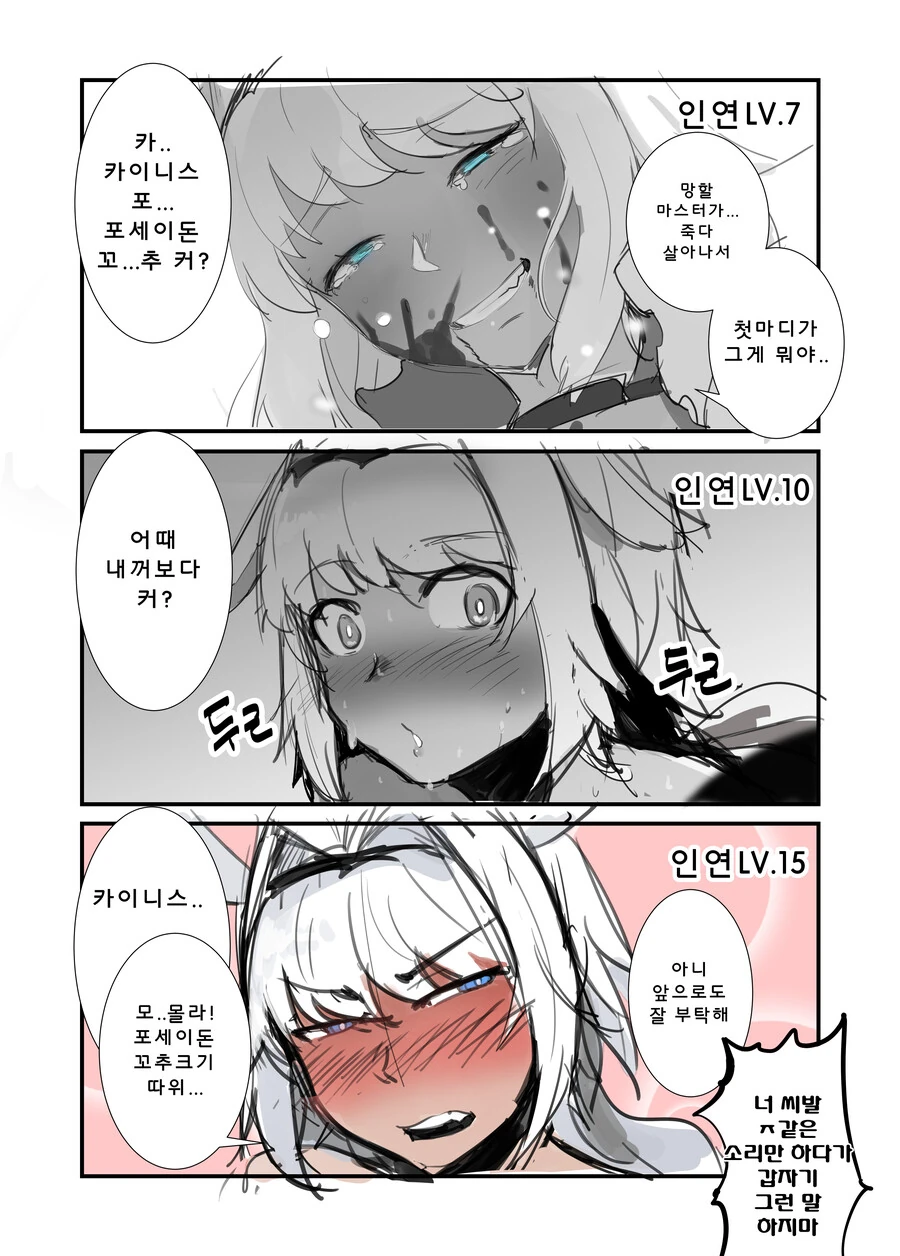 페그오) 신의 ㄲㅊ.manga - 이미지 2