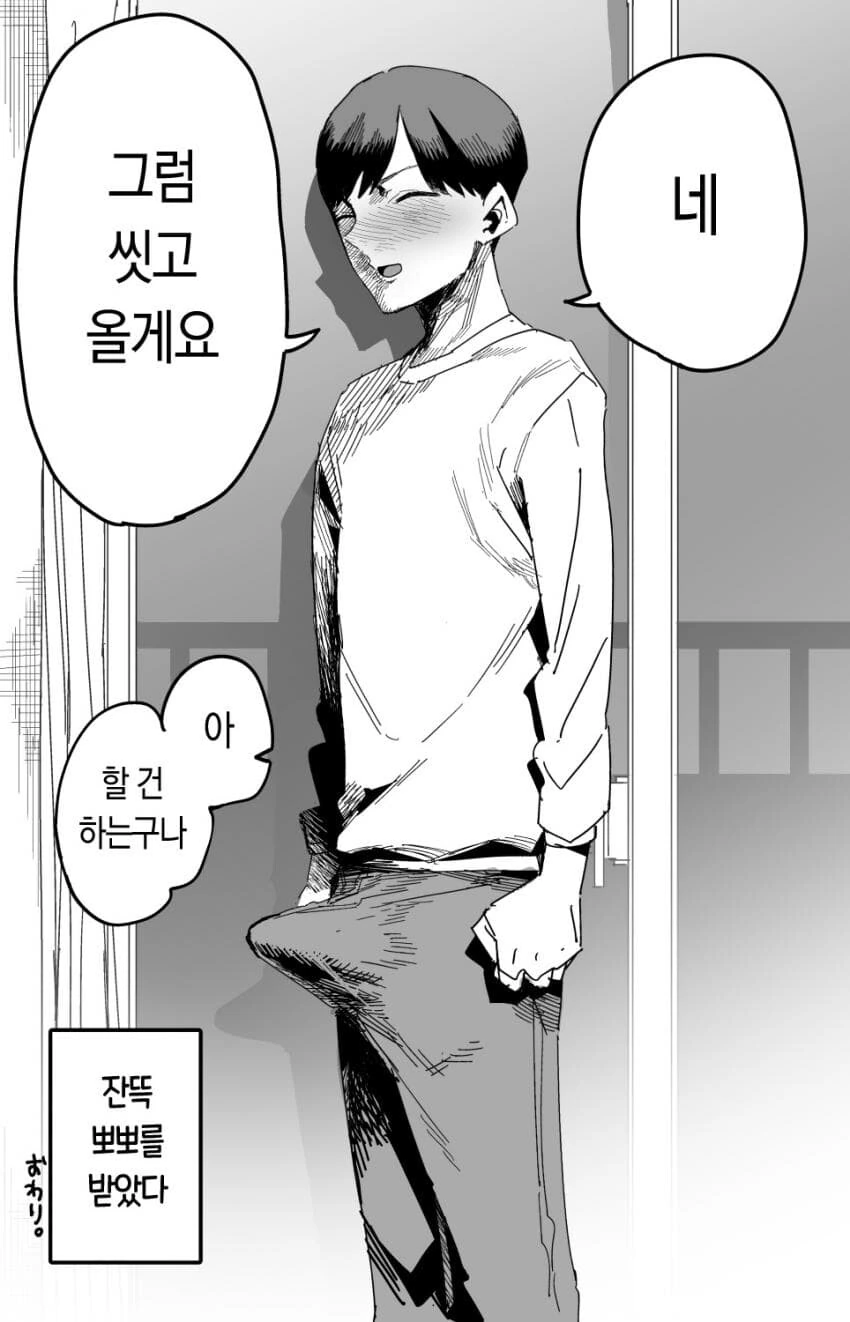 술 들어가면 ㅅㅅ하고 싶어지는 선배.manwha - 이미지 7
