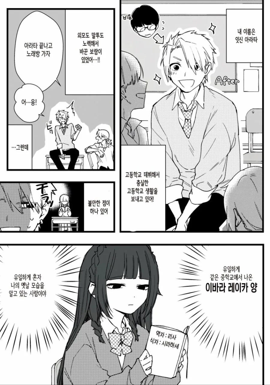잊고 싶은 과거사진으로 협박당해서...Manga
