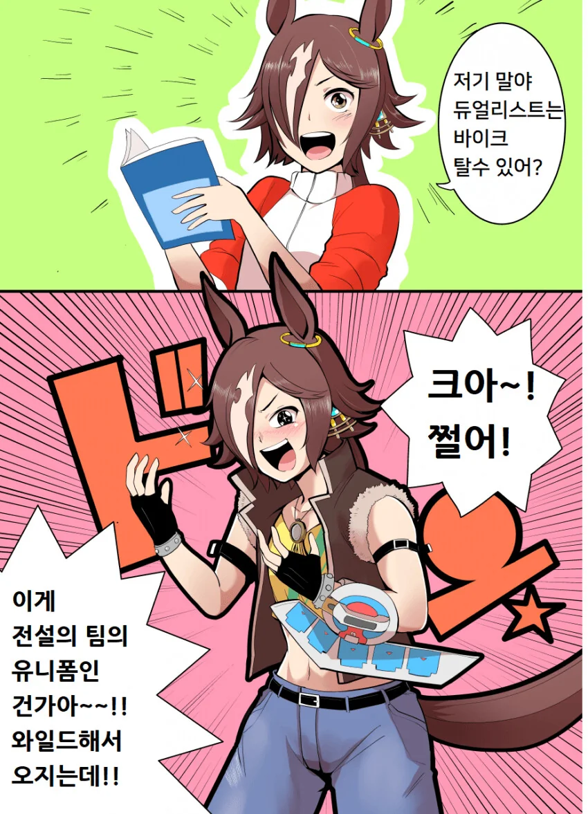 말딸) 키류인 트레이너.manga - 이미지 2
