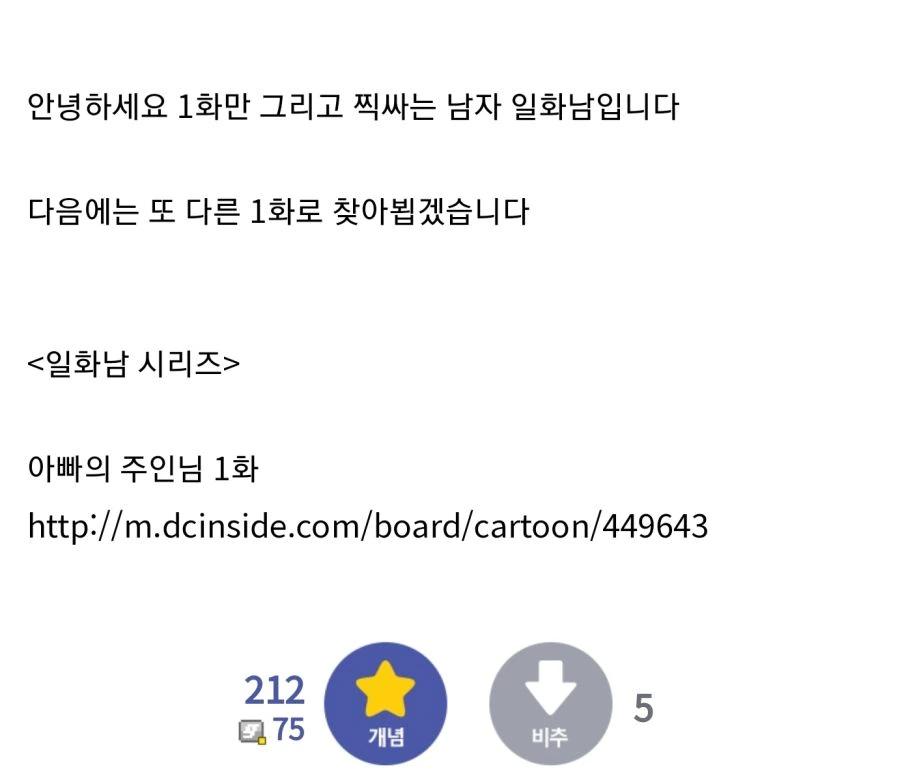 창촌의 공주.manhwa(스압) - 이미지 13
