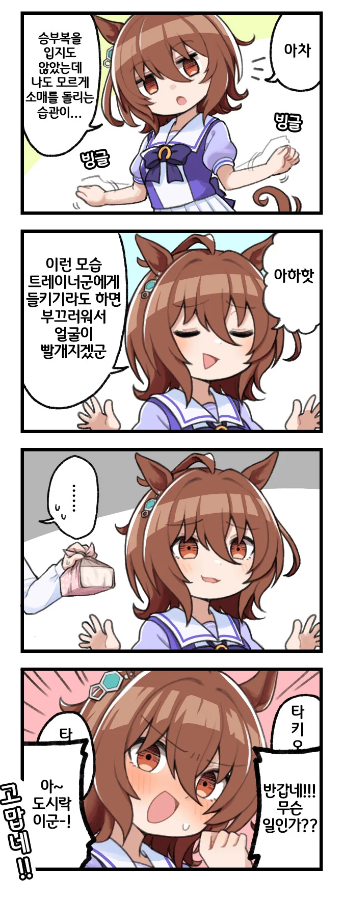 manga_1779198_001_b8af877e2288.webp