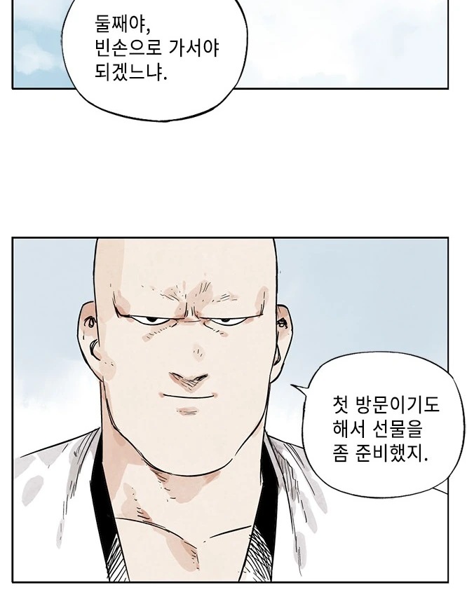 어떤 무협 만화의 정파와 마교 무림인들의 딜교환 - 이미지 2