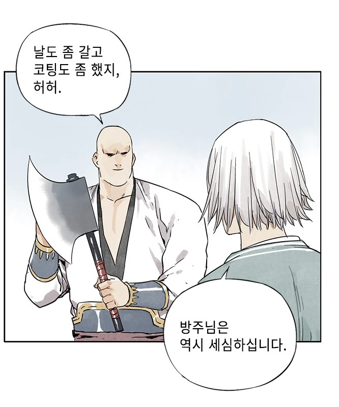 어떤 무협 만화의 정파와 마교 무림인들의 딜교환 - 이미지 4