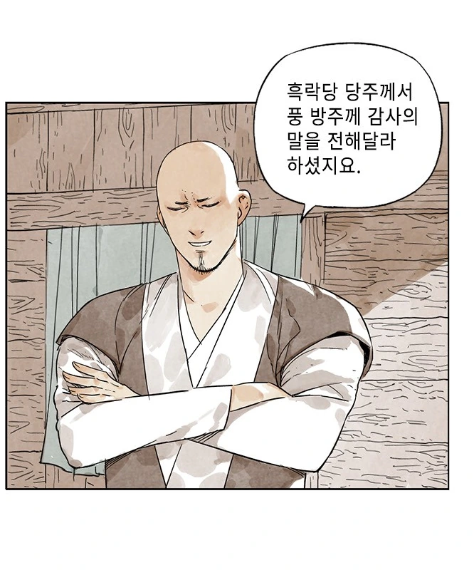 어떤 무협 만화의 정파와 마교 무림인들의 딜교환 - 이미지 5