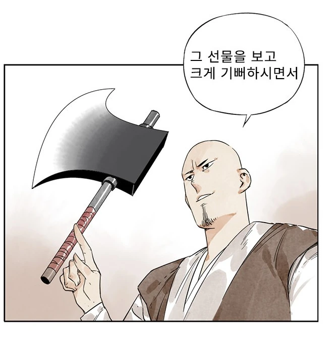 어떤 무협 만화의 정파와 마교 무림인들의 딜교환 - 이미지 6
