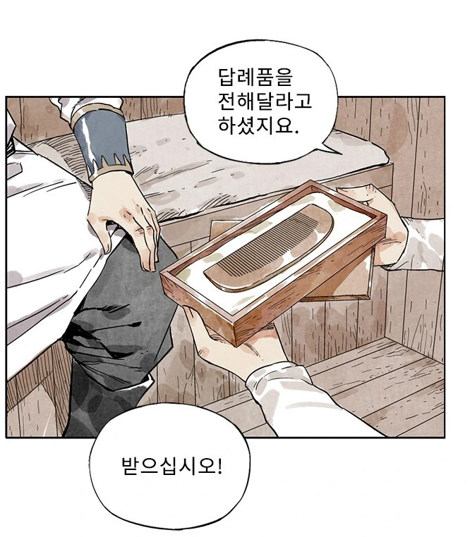 어떤 무협 만화의 정파와 마교 무림인들의 딜교환 - 이미지 7