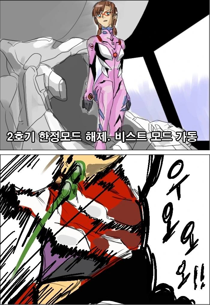 초호기 비스트모드 쓰는 만화.manga - 이미지 2