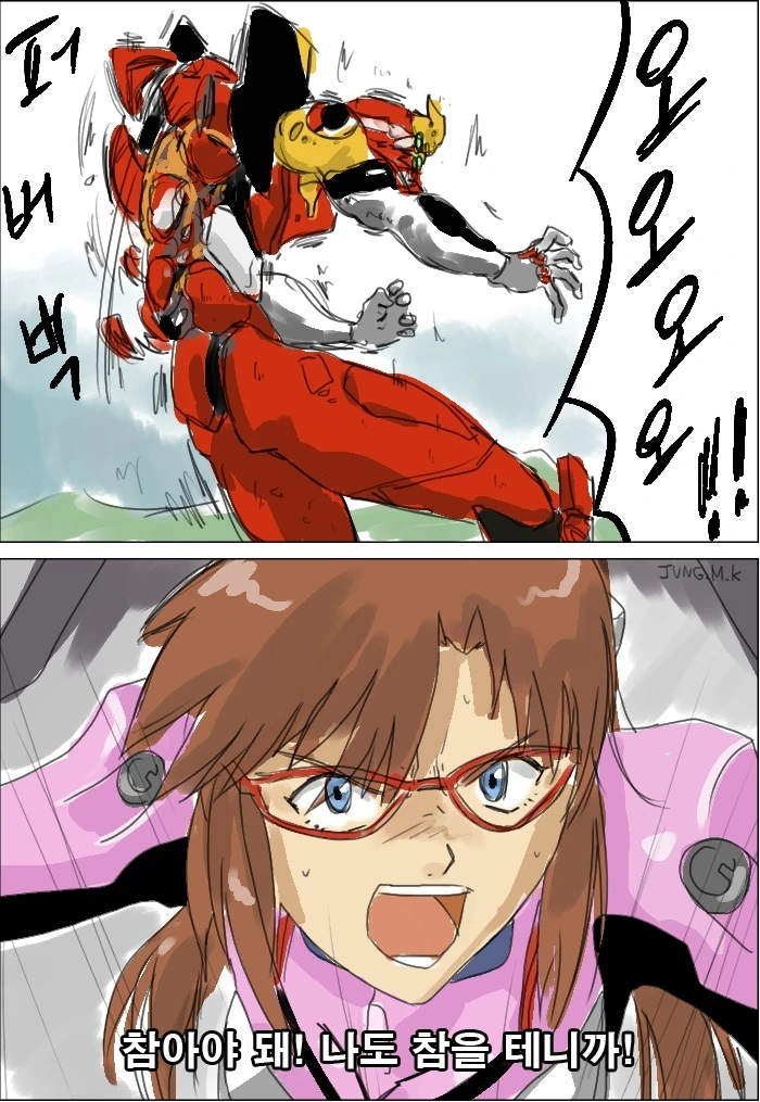 초호기 비스트모드 쓰는 만화.manga - 이미지 3