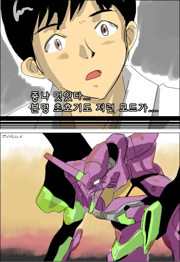 초호기 비스트모드 쓰는 만화.manga - 이미지 5