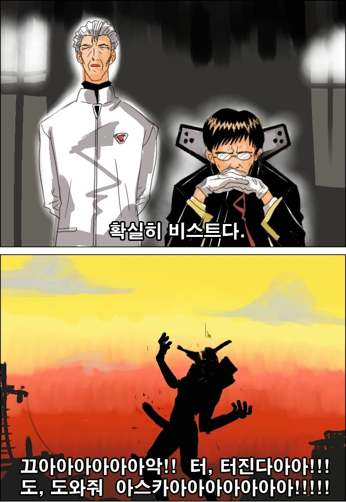 초호기 비스트모드 쓰는 만화.manga - 이미지 9