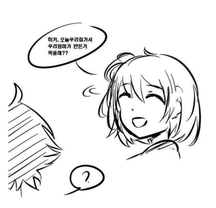 [내청코] 우리 엄마가 만든거 먹고 갈래?.manhwa