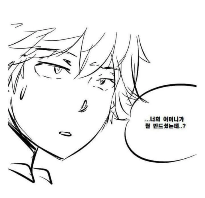 [내청코] 우리 엄마가 만든거 먹고 갈래?.manhwa - 이미지 2