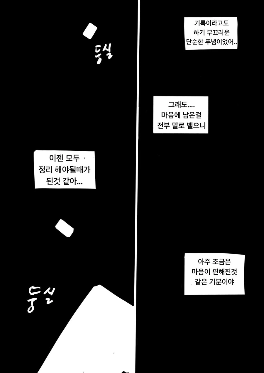 저 멀리 우주에 라디오를 전하는 만화 - 이미지 14
