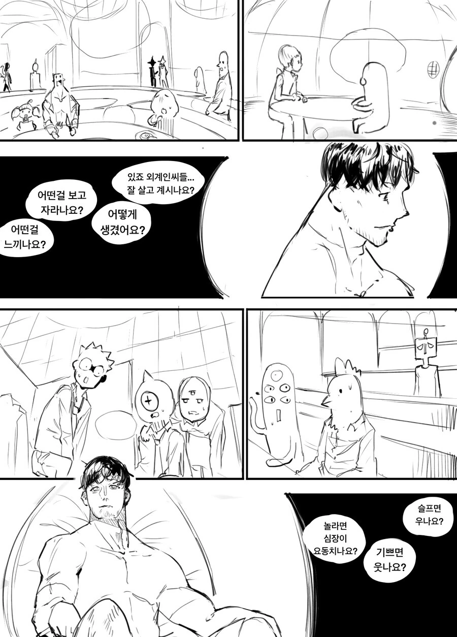 저 멀리 우주에 라디오를 전하는 만화 - 이미지 19