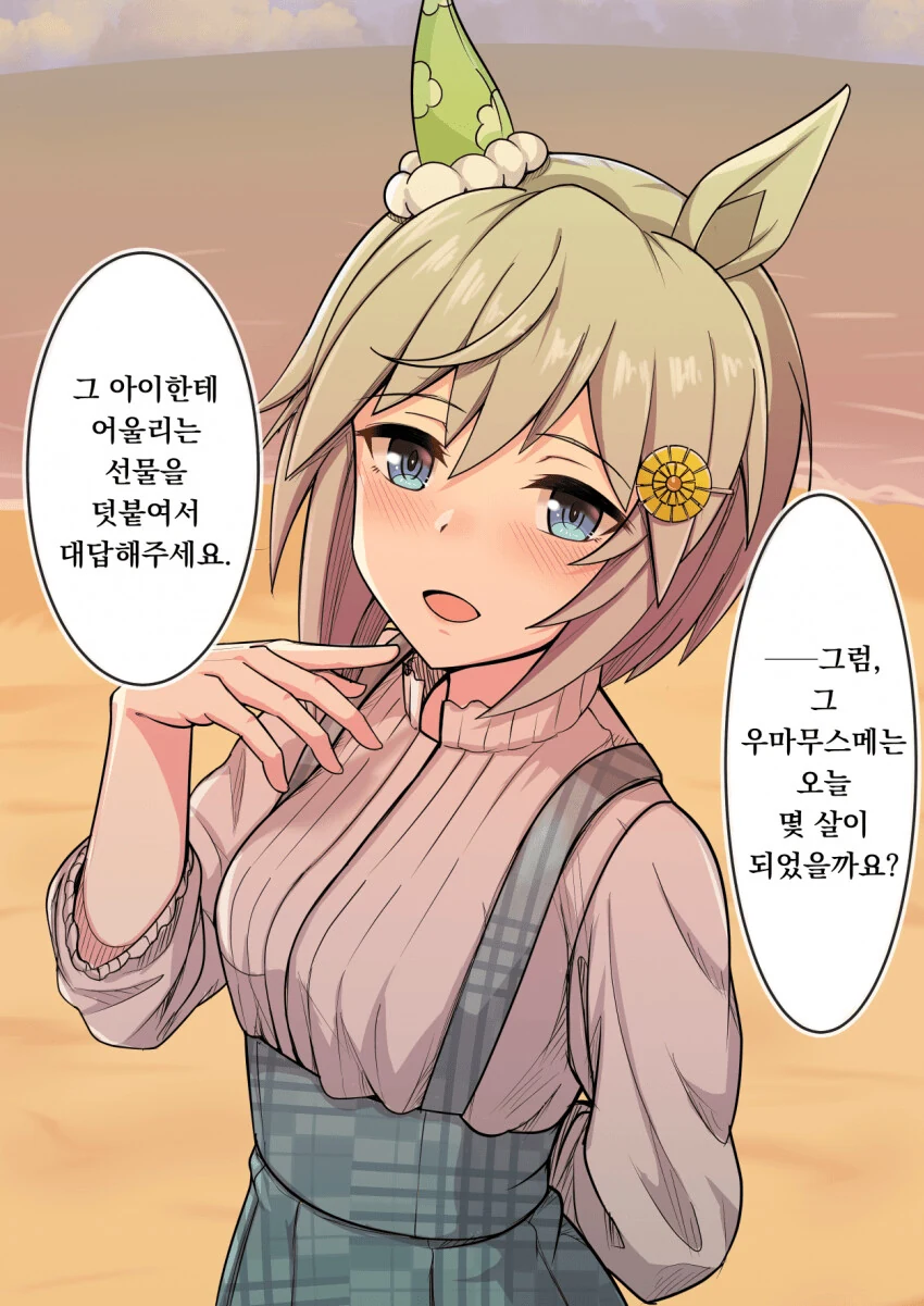 manga_1786492_002_b03c945f3653.webp
