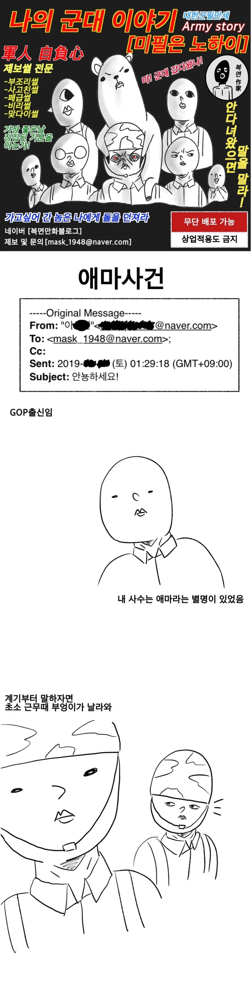 애니멀 마스터 선임 만화.manga