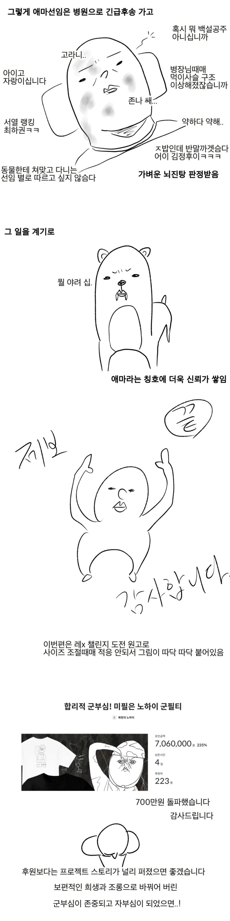 애니멀 마스터 선임 만화.manga - 이미지 6