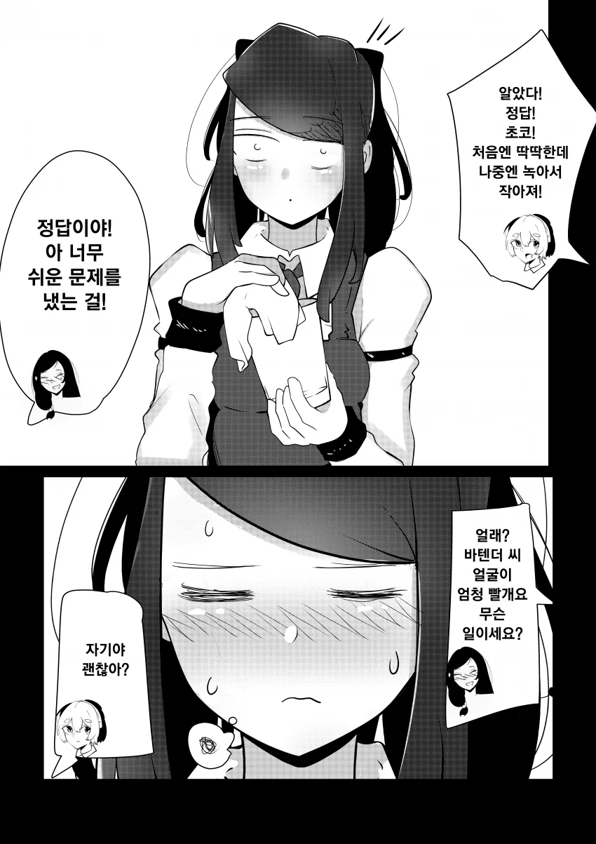 (V8) ㄲㅊ를 생각하는 질 만화.MANHWA - 이미지 3