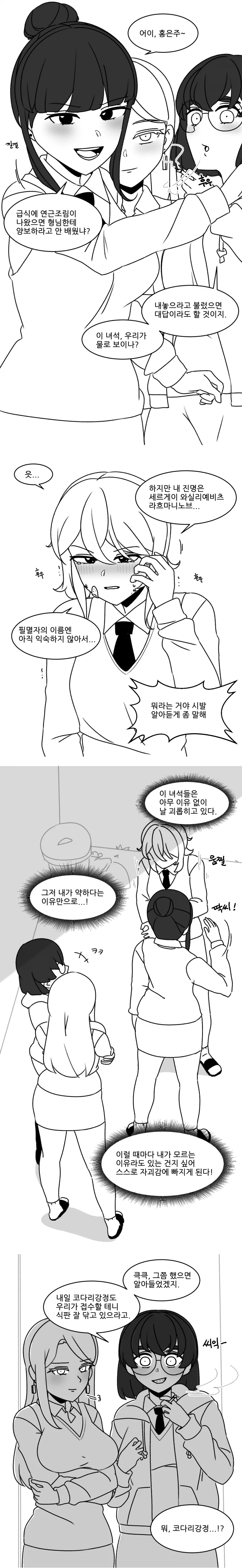 ㅎㅂ) 학교 폭력 멈춰!!! 홍보 만화_jpg - 이미지 2