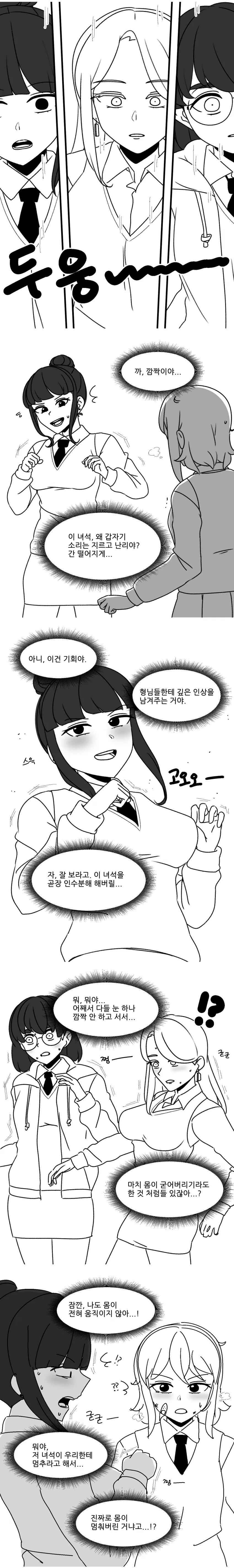 ㅎㅂ) 학교 폭력 멈춰!!! 홍보 만화_jpg - 이미지 4