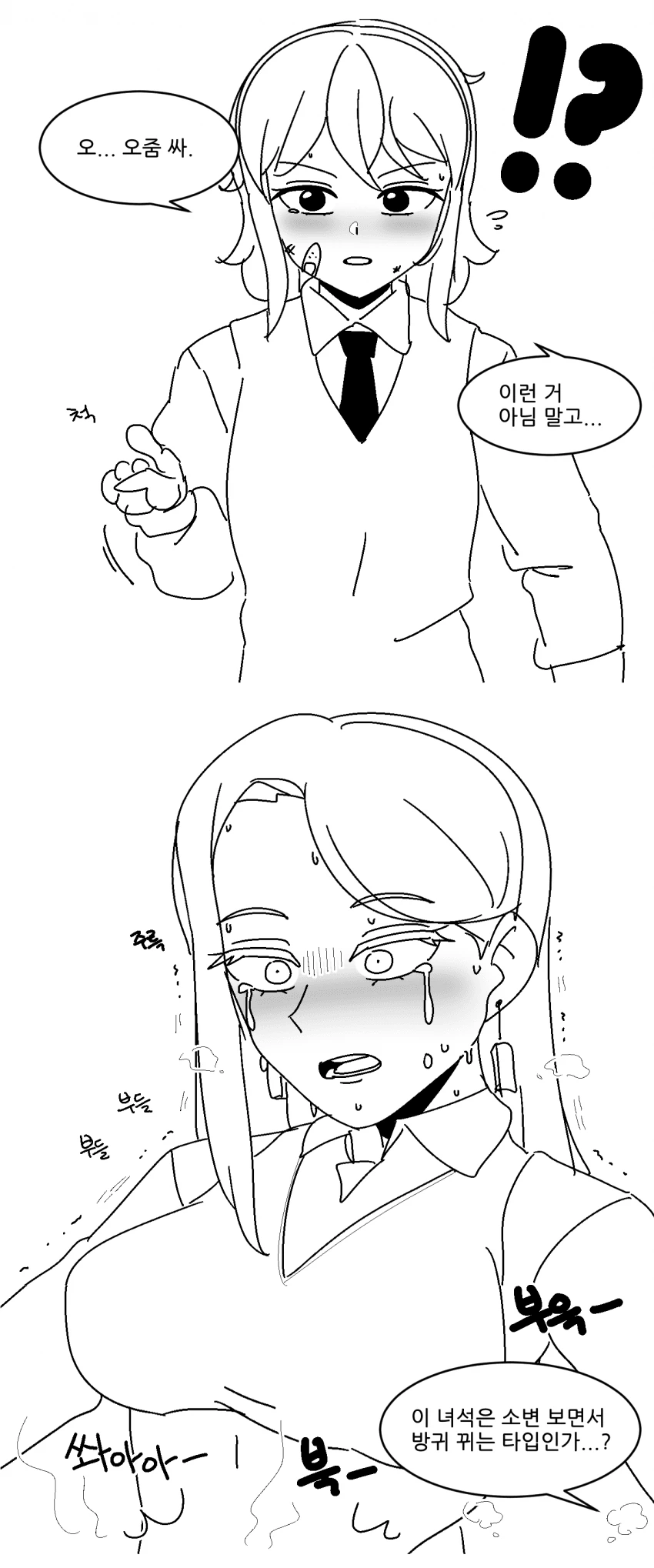 ㅎㅂ) 학교 폭력 멈춰!!! 홍보 만화_jpg - 이미지 5