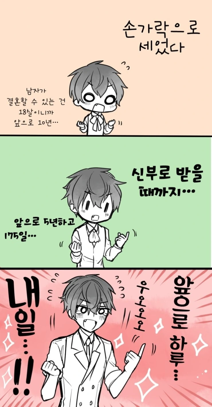 메이드와 도련님.manhwa - 이미지 2
