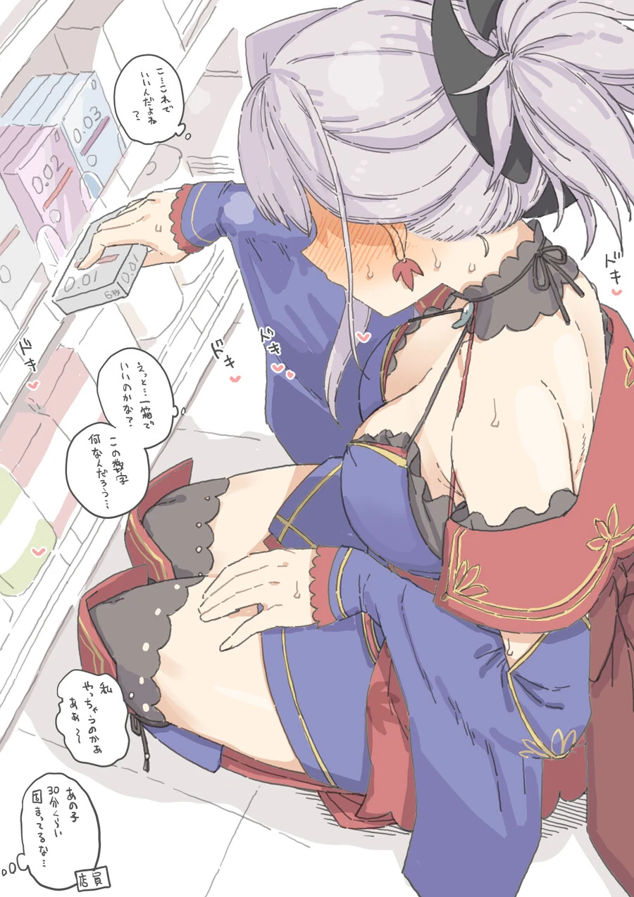 Fgo)ㅋㄷ 고르는 무사시