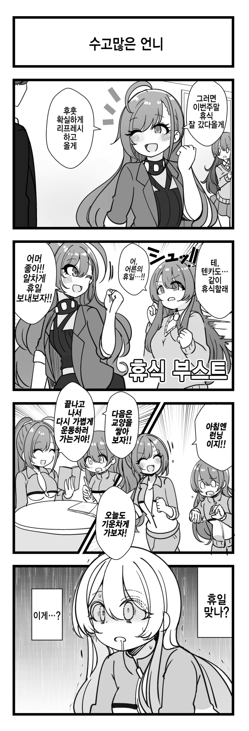 @) 어른의 휴일을 즐기는 뗑카 만화.manga