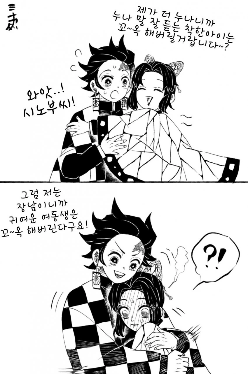 직장 상사한테 썸남 NTR 당하는 만화