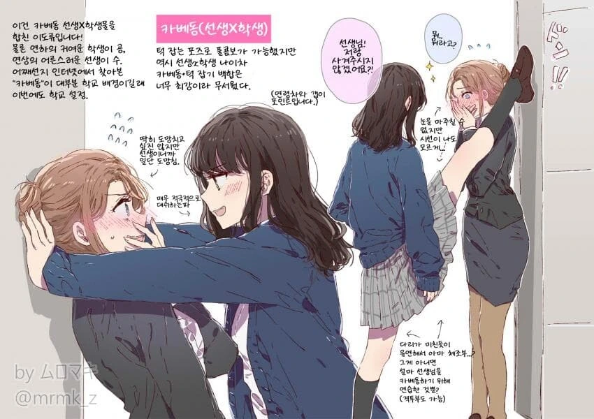 백합) ムロマキ 백합 짤 100일 챌린지.manga - 이미지 2