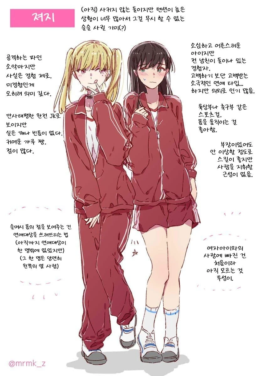 백합) ムロマキ 백합 짤 100일 챌린지.manga - 이미지 6