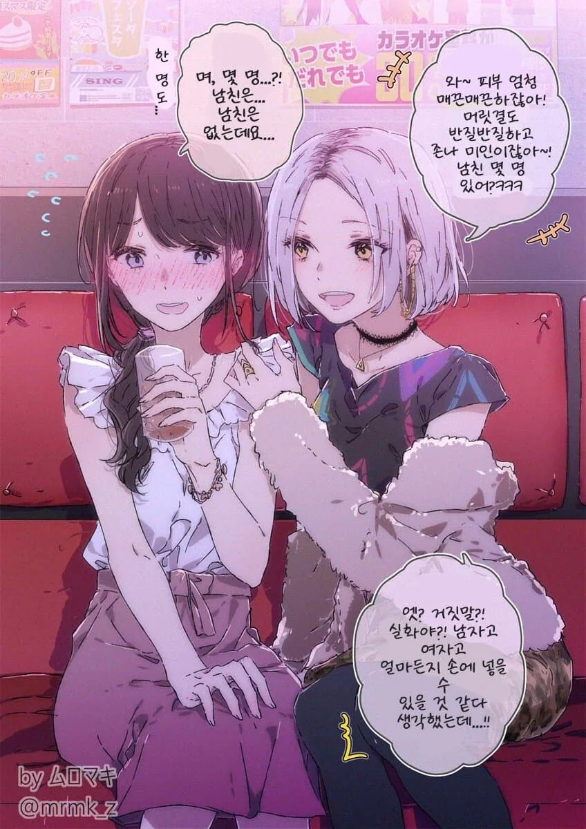 백합) ムロマキ 백합 짤 100일 챌린지.manga - 이미지 9