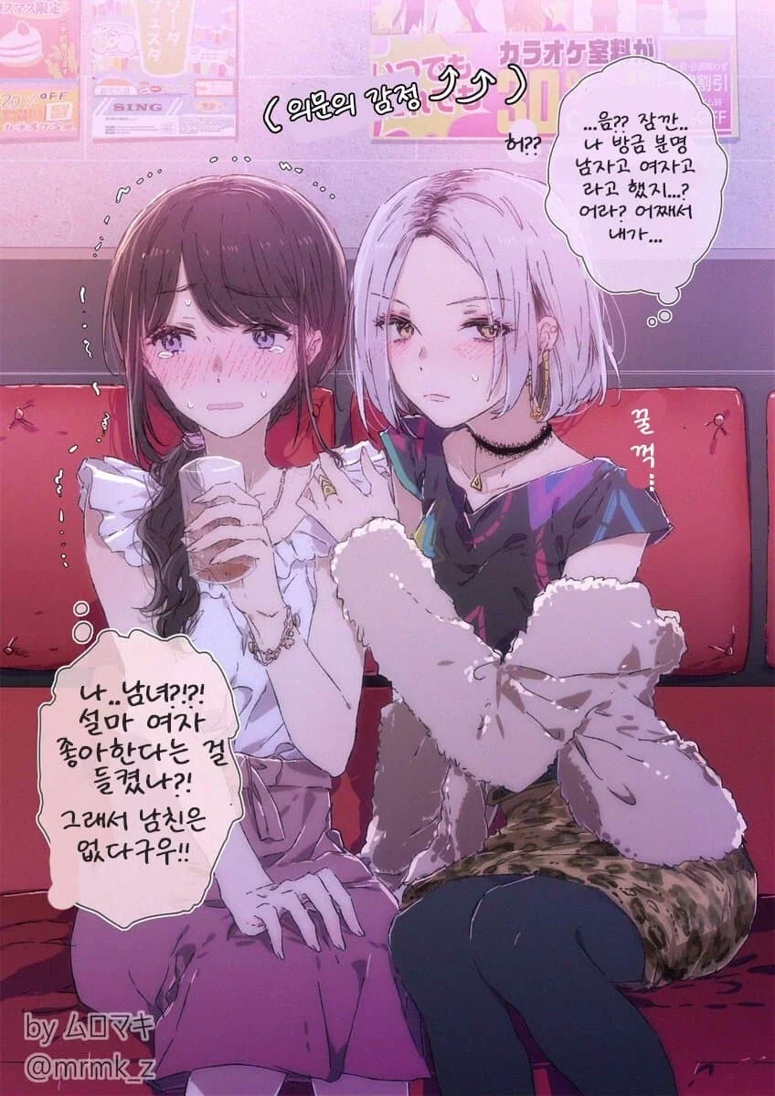 백합) ムロマキ 백합 짤 100일 챌린지.manga - 이미지 10