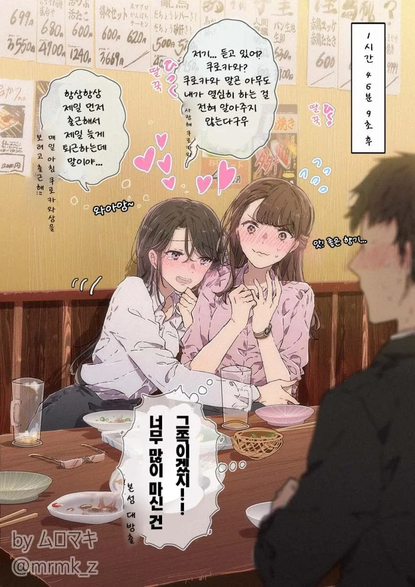 백합) ムロマキ 백합 짤 100일 챌린지.manga - 이미지 13