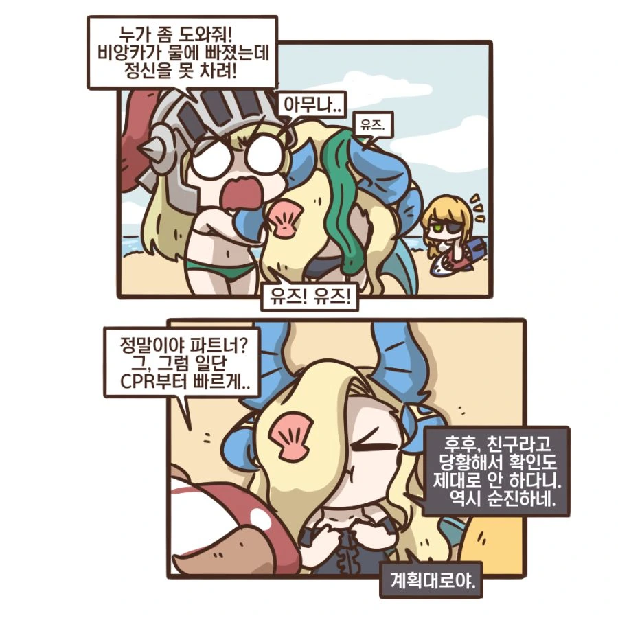 가테) 물에빠진 비앙카.manga