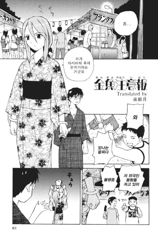 여고생과 밤의 축제.manga