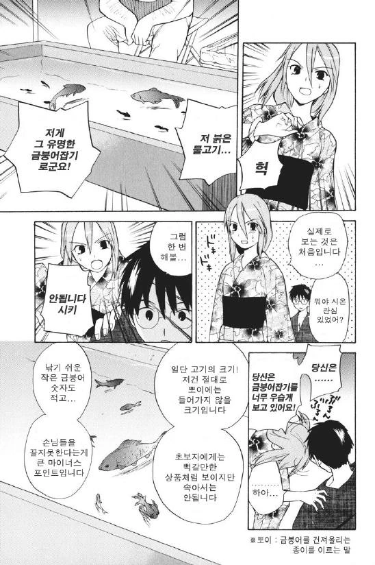 여고생과 밤의 축제.manga - 이미지 3