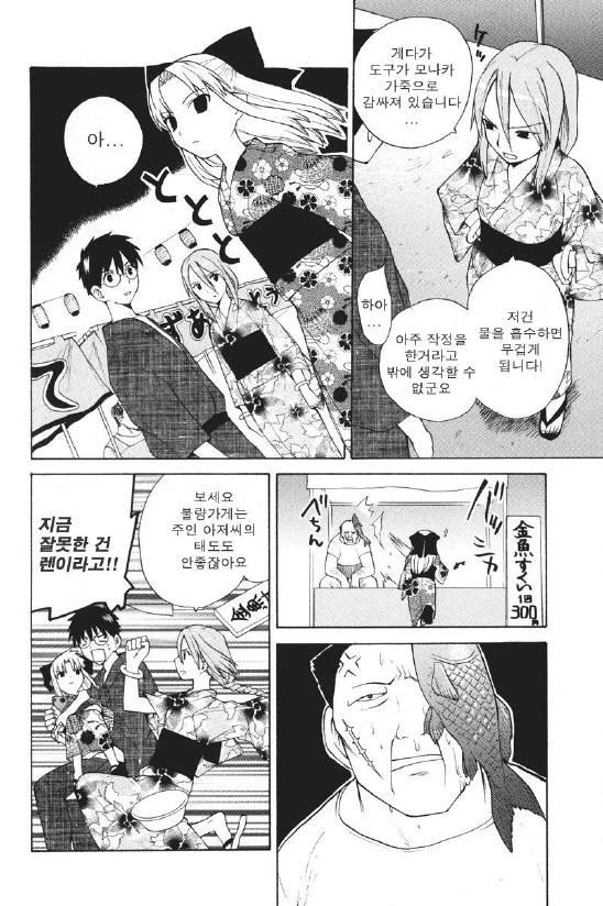 여고생과 밤의 축제.manga - 이미지 4