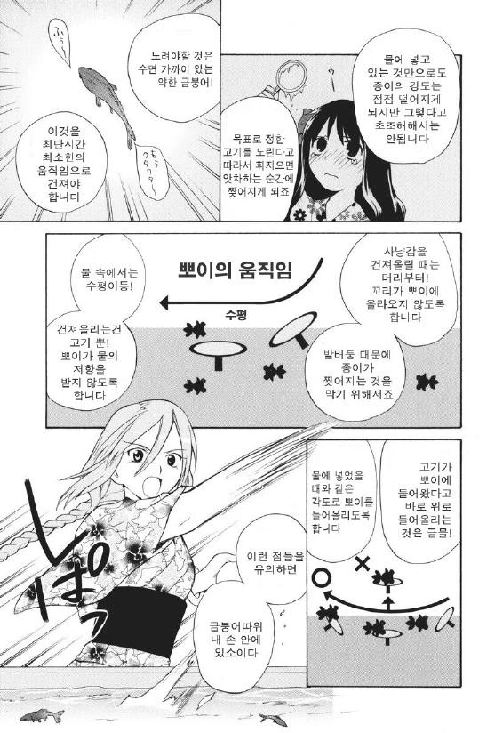 여고생과 밤의 축제.manga - 이미지 7