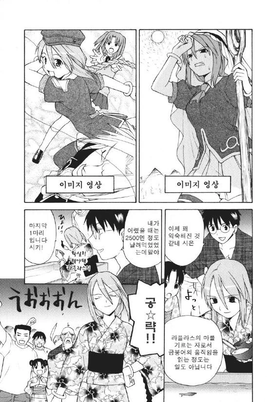 여고생과 밤의 축제.manga - 이미지 9