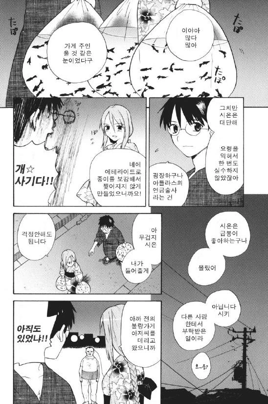 여고생과 밤의 축제.manga - 이미지 10