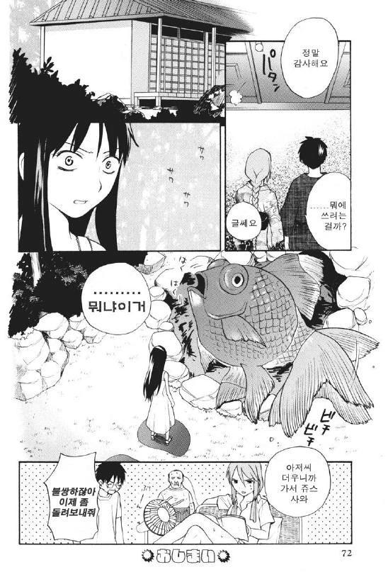 여고생과 밤의 축제.manga - 이미지 12